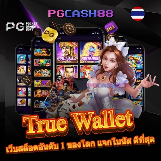pg ออ โต้