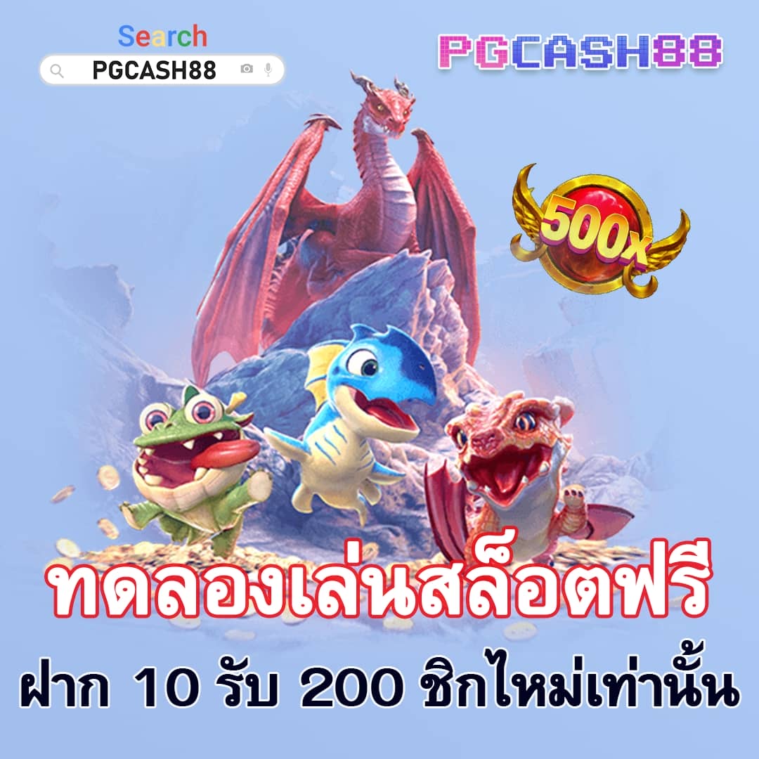 pg ออ โต้